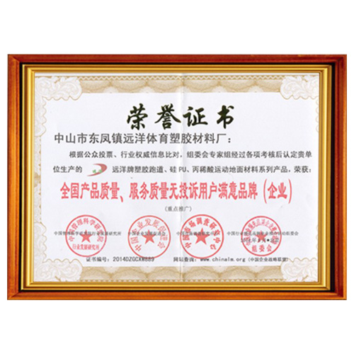 广东产品质量服务质量用户满意品牌