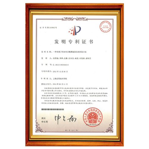 广东塑胶跑道产品发明认证