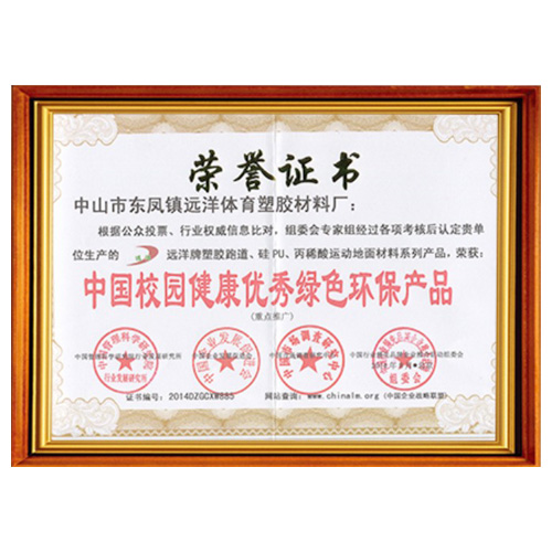 广东校园健康优秀绿色环保产品